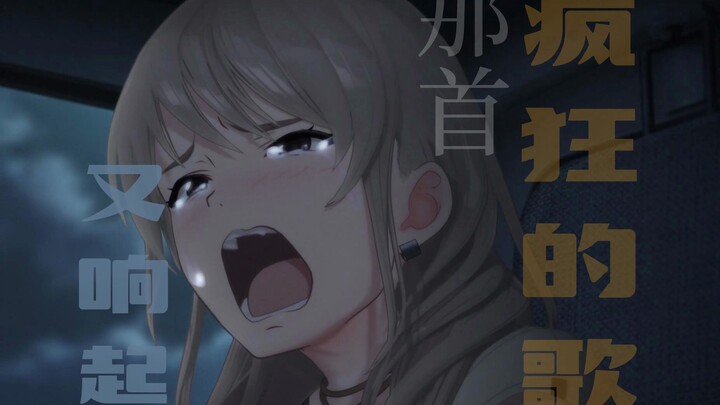 【gbc/万青】那首疯狂的歌又响起