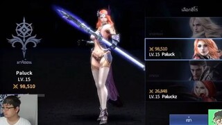 รีวิวเกมใหม่  - Dragon Nest 2 Legend ปฐมบทแห่งตำนานนักล่ามังกร