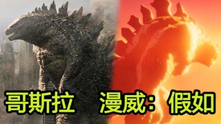 Tạo hình Godzilla quá đỉnh! "Marvel: What If" ra mắt với Hulk hạt nhân
