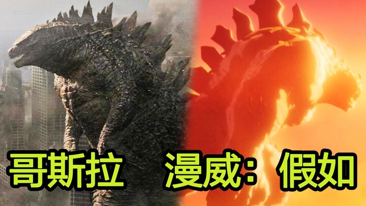 The Godzilla look is too strong! "Marvel: What If" debuts with the nuclear Hulk