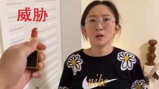 女人的双标