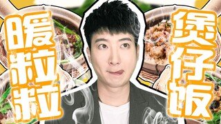 [Kiến thức Quảng Đông] Người Quảng Đông chỉ ăn lẩu khi trời lạnh thôi sao? Tôi là người đầu tiên phả