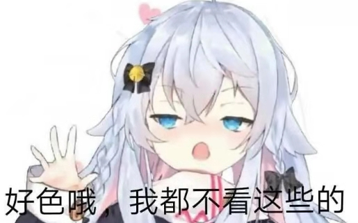 【白上吹雪×神樂七奈】小狐狸深陷DD和单推者中无法自拔！惊现狗妈洗衣情景，并有带孝子强行入洞（狗头）！