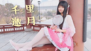 【无名】千里邀月（2019迟到的新年第一作 竖屏尝试）