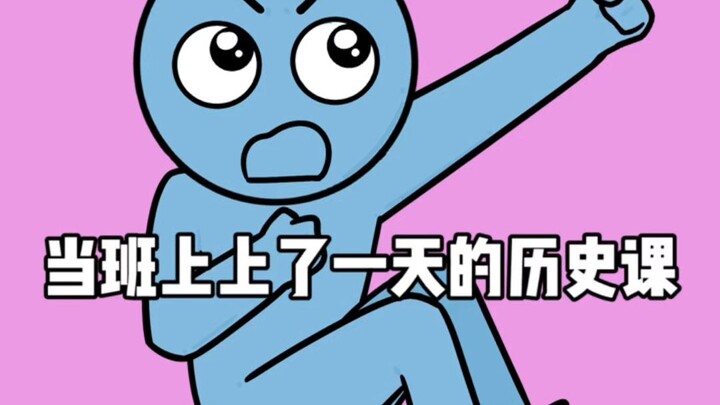 Khi cô giáo lịch sử thay dạy một ngày