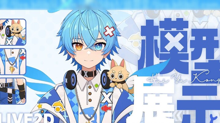 [Tampilan model Live2d] Seluruh bodi bisa dilepas! Malaikat cyber yang sangat mobile dan imut!