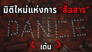 สร้างข้อความจากกระสุนปืน! หลอกให้ผู้เล่นทำตามในเกม PUBG