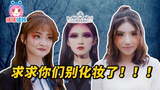 这是00后女孩的审美被黑得最惨的一次！《玛丽学园》吐槽【哇妹】