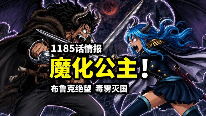 One Piece Chapter 1185 Leaks: The Devil-Fruit Princess Slaughters Her Father! Im Destroys Brook’s Ho