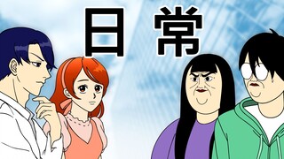 [女汉纸] 日常