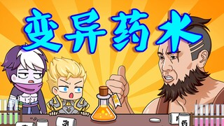 Thuốc biến dị! Làm cho sự nguyên thủy trở nên tuyệt vời trở lại!