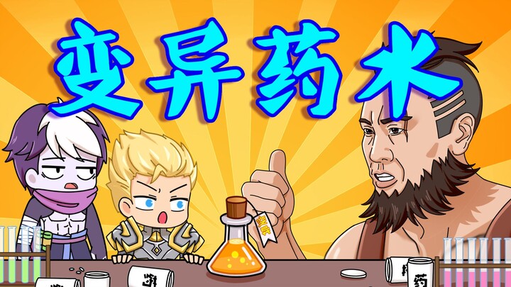 Mutated potion! Make the primitives great again!