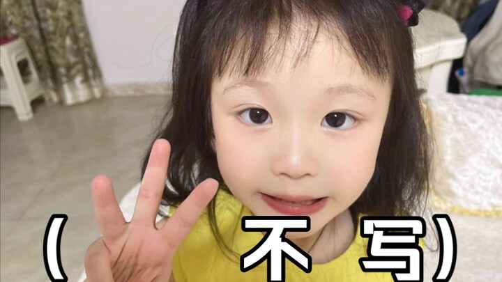 การบ้านฉันมีสามอย่างที่ไม่ทำ