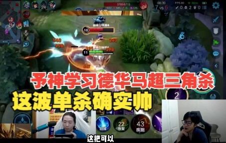 Yu Shen menyaksikan Dehua tampil gemilang dengan Ma Chao,
