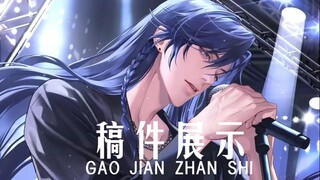 【live2D丨代号鸢傅融】来到live现场啦💙