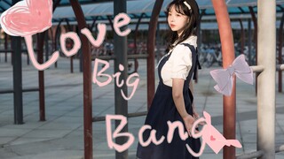 【Cover Dance】 ผลงานครั้งที่ 43 - ได้โปรดรับความสดใสของฉันด้วยนะคะ! เพลง★Love Big Bang★