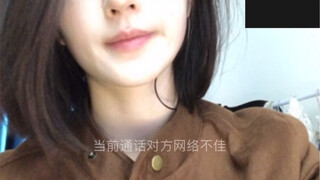 “对方向你发起视频通话”