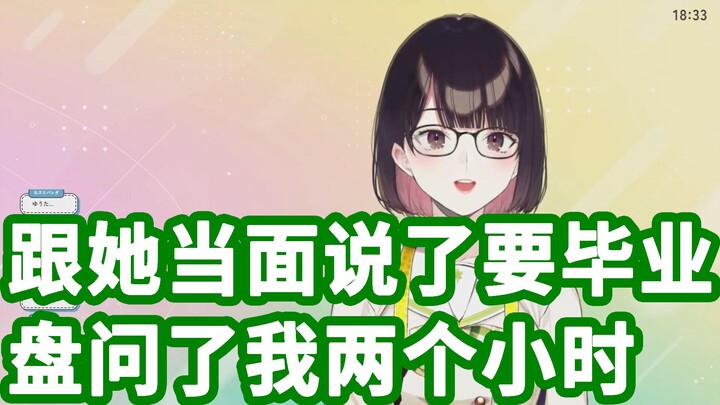 [คำบรรยาย] ฉันกำลังจะเรียนจบ แต่ฉันยังไม่เข้าใจพี่เต๋อหลง
