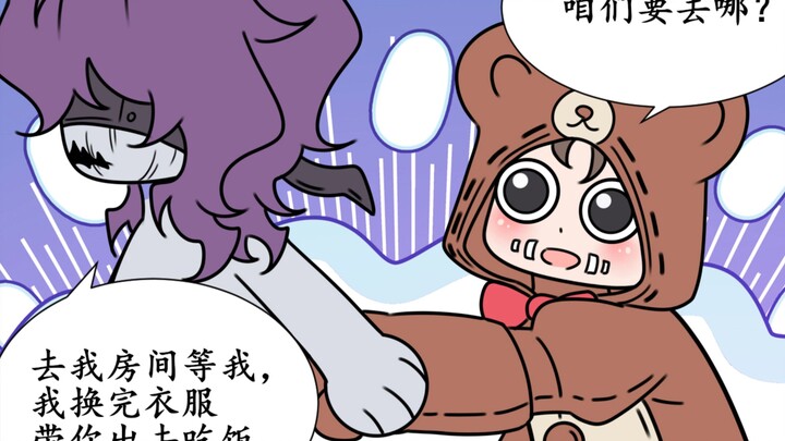 【Jie Yong】The little bear is chasing the black bone (Part 1)