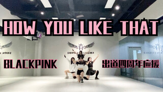 【Sing Along Group】BLACKPINK 4th Anniversary Support HOW YOU LIKE THAT It's late but it's here *Tang 