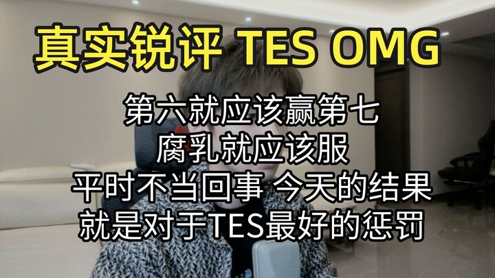 Ulasan Jujur TES vs OMG: Hasil yang Menggembirakan untuk Semua – Bikin Acara Tetap Harus Nge-Invite 