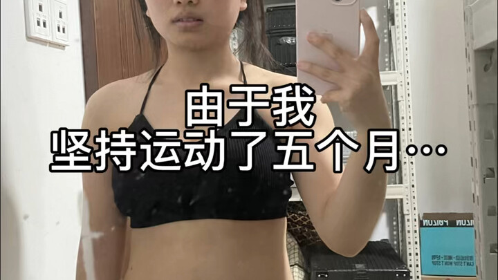 【การพลิกชะตาชีวิต】ห้าเดือนพาคุณดูความแตกต่างระหว่างไม่อ้วนกับผอม