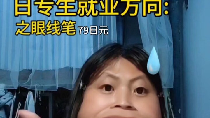 New Career Paths for Japanese Major Graduates