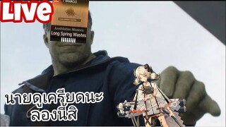 Arknights Live arknights animation 9 มันมากันเต็มไปหมด