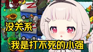 [PVZ هايبرد] لولي اليابانية: ماذا لو كنتُ مبتدئة؟ سأهزمكِ بعد ساعتين من القتال الشرس!
