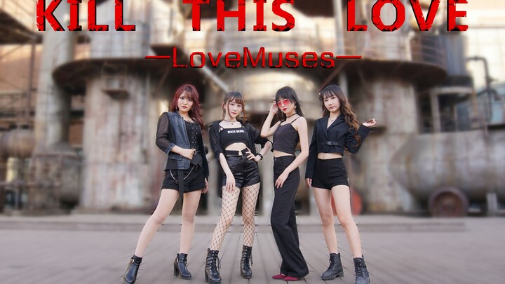 【LoveMuses】Cô gái quyến rũ và gợi cảm ♥Kill This Love♥