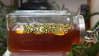 Just 3 ingredients to make delicious iced tea