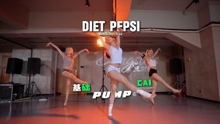 我会一直选择你 | 彩-Diet Pepsi