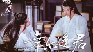 【陈情令-博君一肖】幸尔逢君-魏无羡X蓝忘机 下集