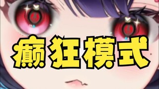 真的好爱听她骂人啊！