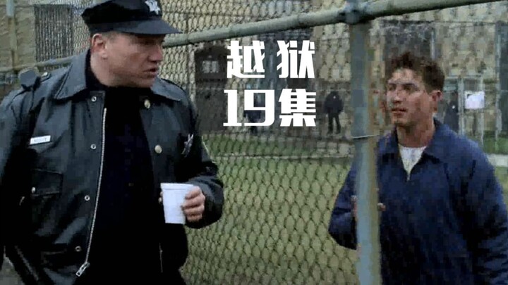 Coach Mi is betrayed by a rogue inmate, the prison break is discovered by the guards, and the plan i