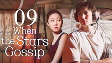 EP9 When.the.Stars.Gossip 2025