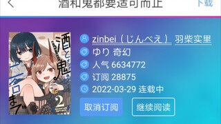 我追的15部橘漫（二）