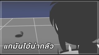 สิ่งที่ไม่คาดคิดได้เกิดขึ้นแล้ว