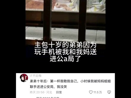 น้องชายคุณโพสต์ในโซเชียลว่า: พอถึงอายุเท่าฉัน คุณก็จะรู้เองว่าผ่านอะไรมาบ้าง