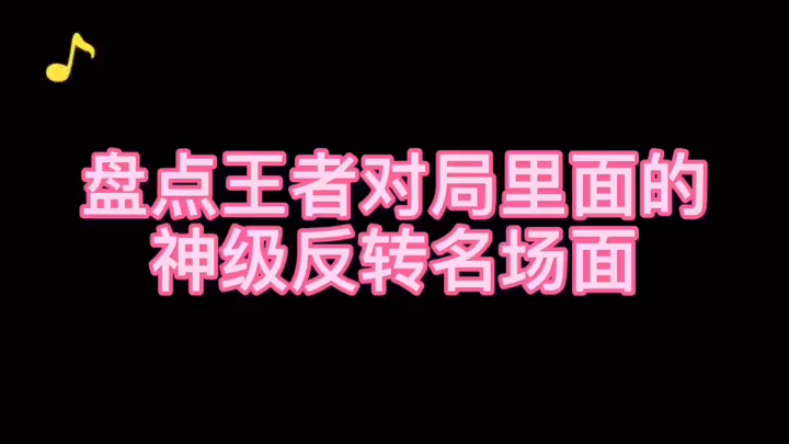 ฉากเด็ดพลิกเกมระดับเทพในศึกจอมยุทธ์