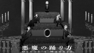 【中文CC字幕】【Vivid BAD SQUAD × 鏡音リン】悪魔の踊り方（恶魔的舞蹈方式）【2DMV／『世界计划 多彩舞台』收录曲】