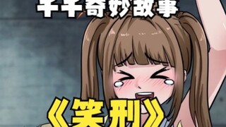 【千千奇妙故事】上期答案：因为千千是女生，偷心兔没法献身！