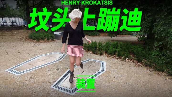 他邀请你在坟墓上跳一曲欢乐的舞蹈