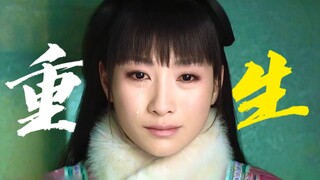 "If An Lingrong were reborn"