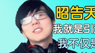 [Pingzijun 152] Membuka grup headwind hari ini setara dengan Zisha/"Katakan pada dunia! Akulah yang 