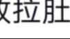 วิถีชีวิตของคนจีนที่ไม่ค่อยชินชา