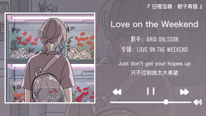 "Saat merasa bahagia, alangkah baiknya jika bisa memperlambat kecepatannya" || "Love on the Weekend"