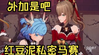 恬豆：今天是禧运楼新开业外加沐霂生日🥰🥰🥰沐霂：外加是吧👊😡同事罢了😋😋😋