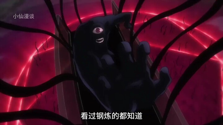 这才是钢炼的正确故事线2，一切来自烧瓶小人的成神梦