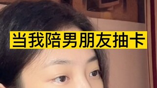 手有点欠，但不多